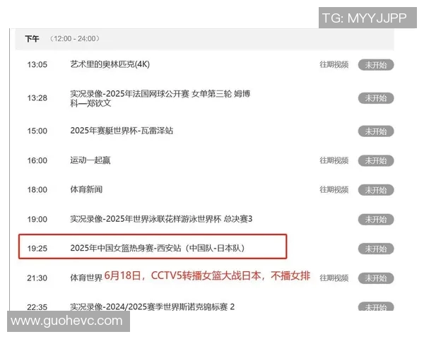 中国女排与捷克队精彩对决直播全程回顾与赛后分析